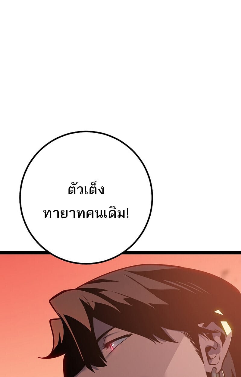 Regressing as the Reincarnated Bastard of the Sword Clan ตอนที่ 60 หน้า 149