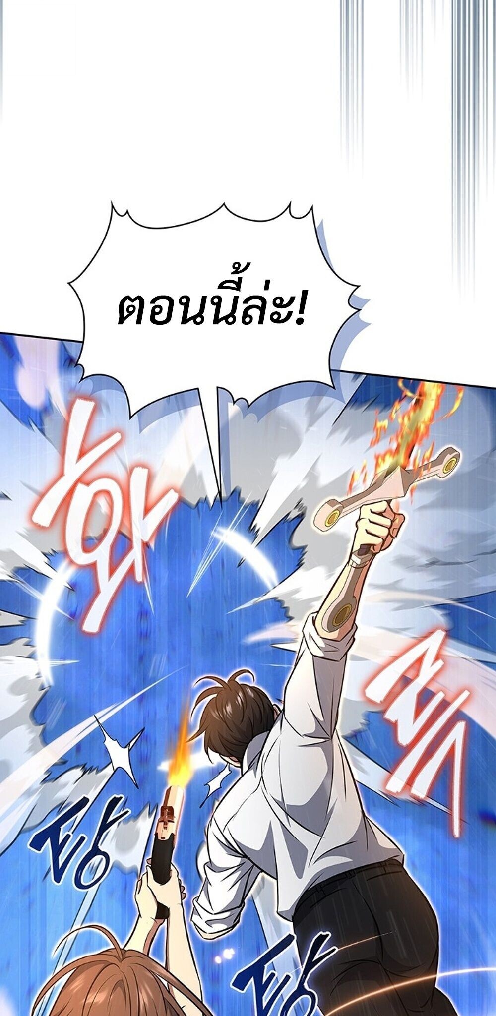 How to Survive Restructuring วิธีเอาตัวรอดจากการปรับโครงสร้าง ตอนที่ 60 หน้า 15