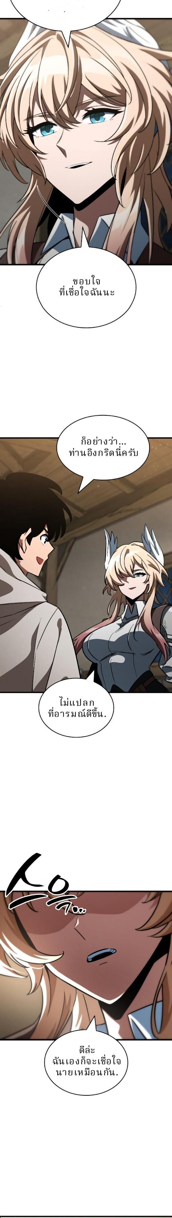 Valhalla Saga ตอนที่ 60 15