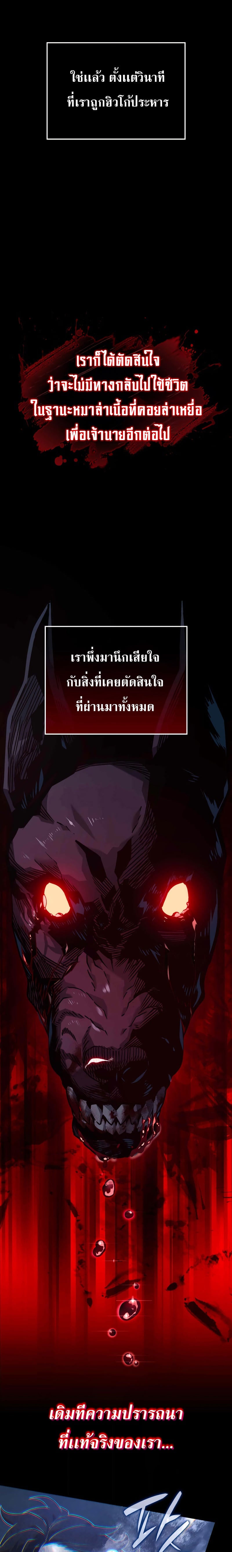 Revenge of the Iron-Blooded Sword Hound ตอนที่ 60 หน้า 15