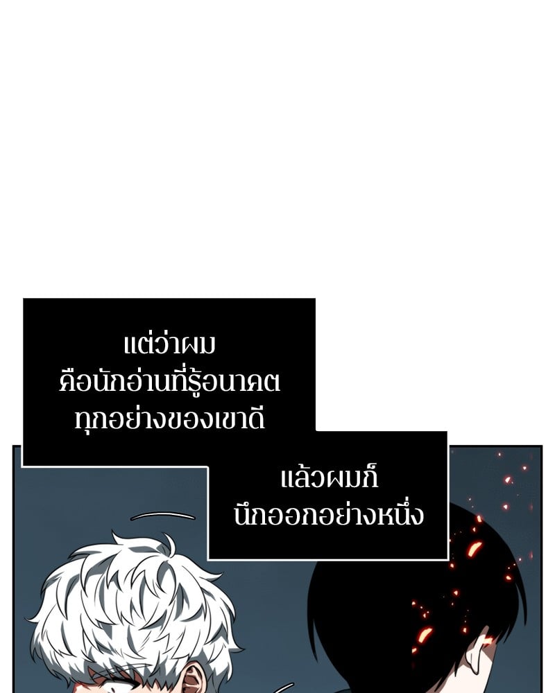 Omniscient Reader อ่านชะตาวันสิ้นโลก ตอนที่ 6 หน้า 15
