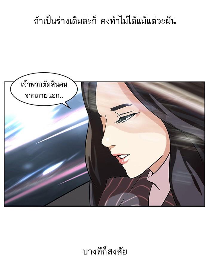 Lookism ตอนที่ 60 15