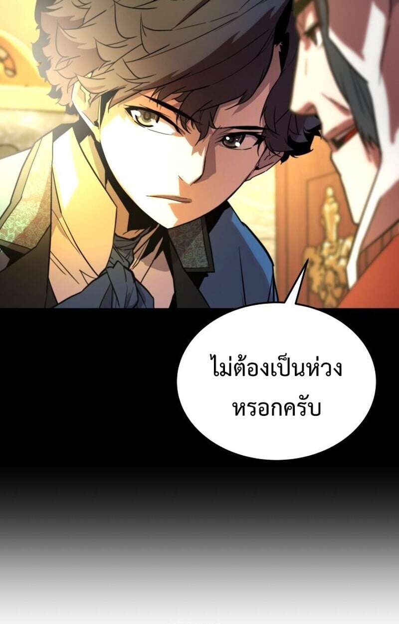 Player of a Fallen Noble Family ตอนที่ 6 15