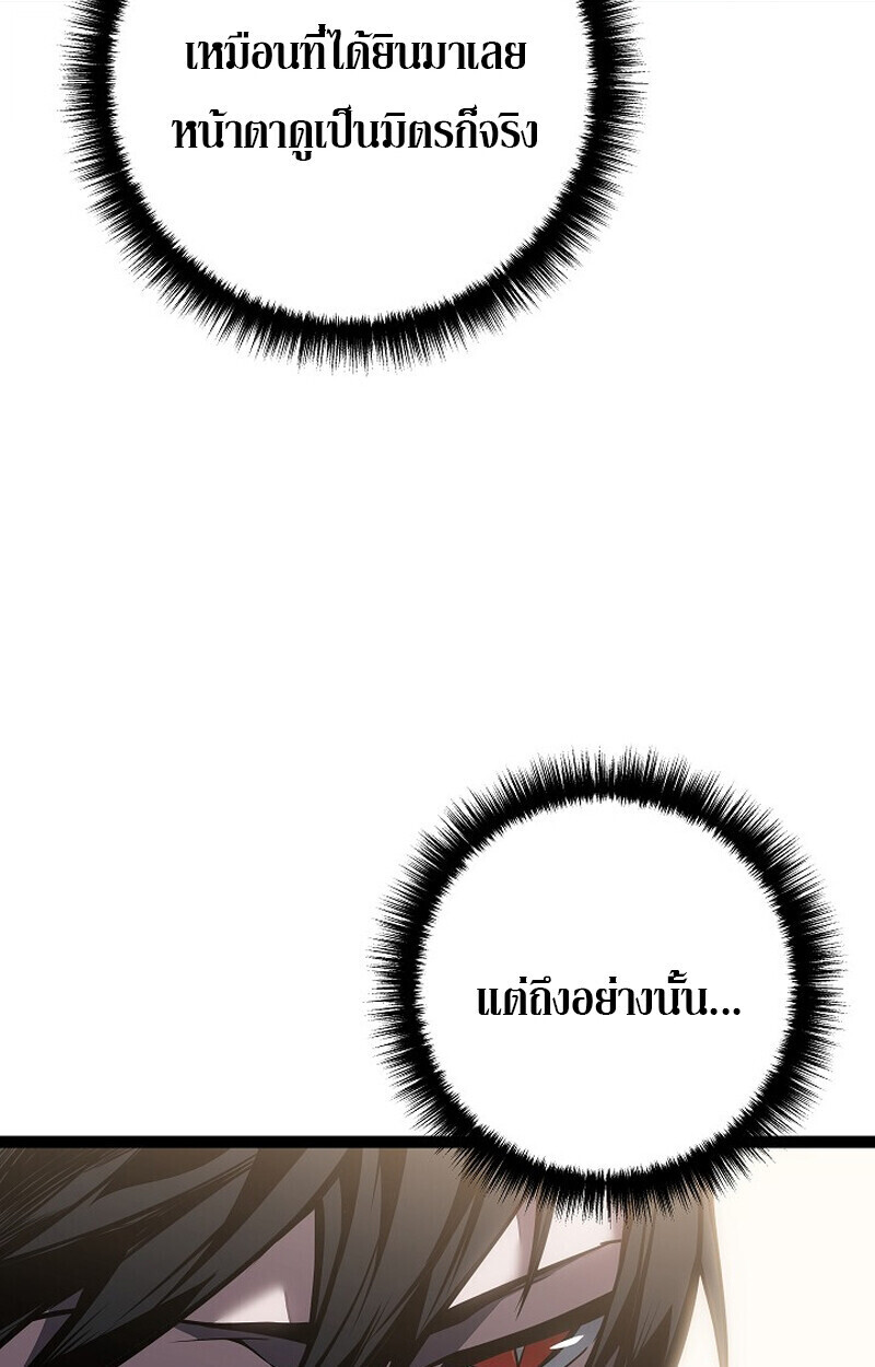 Regressing as the Reincarnated Bastard of the Sword Clan ตอนที่ 60 หน้า 157