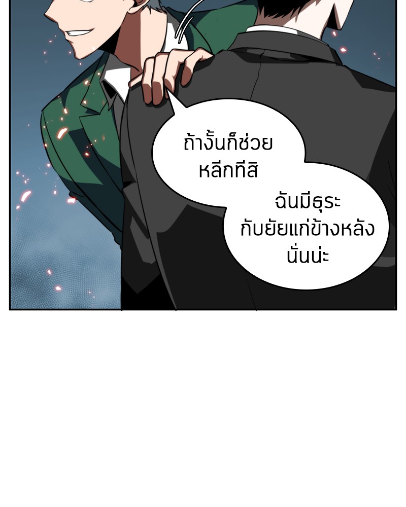 Omniscient Reader อ่านชะตาวันสิ้นโลก ตอนที่ 6 หน้า 16