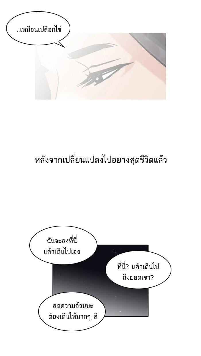 Lookism ตอนที่ 60 16