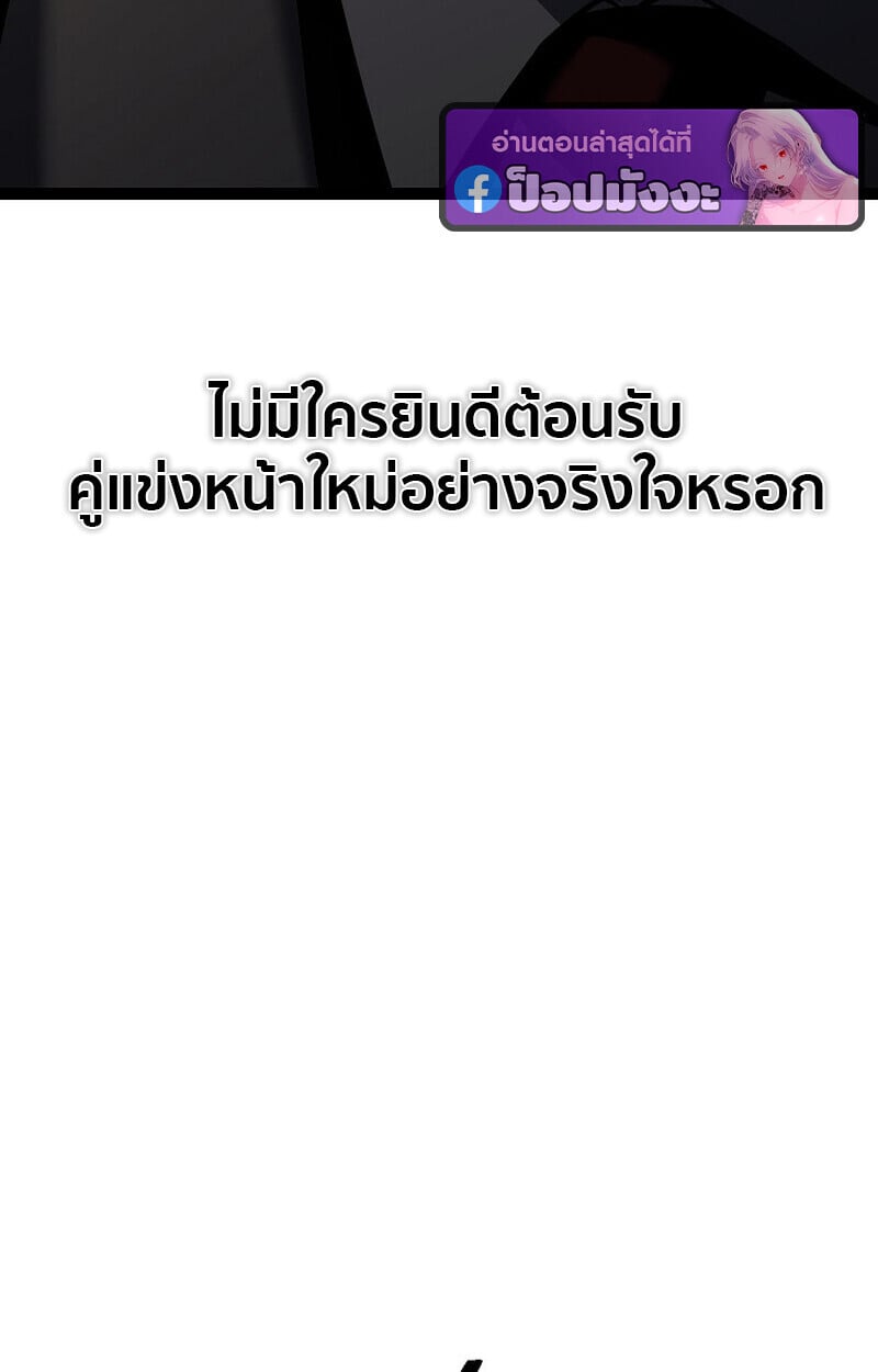 Regressing as the Reincarnated Bastard of the Sword Clan ตอนที่ 60 หน้า 160