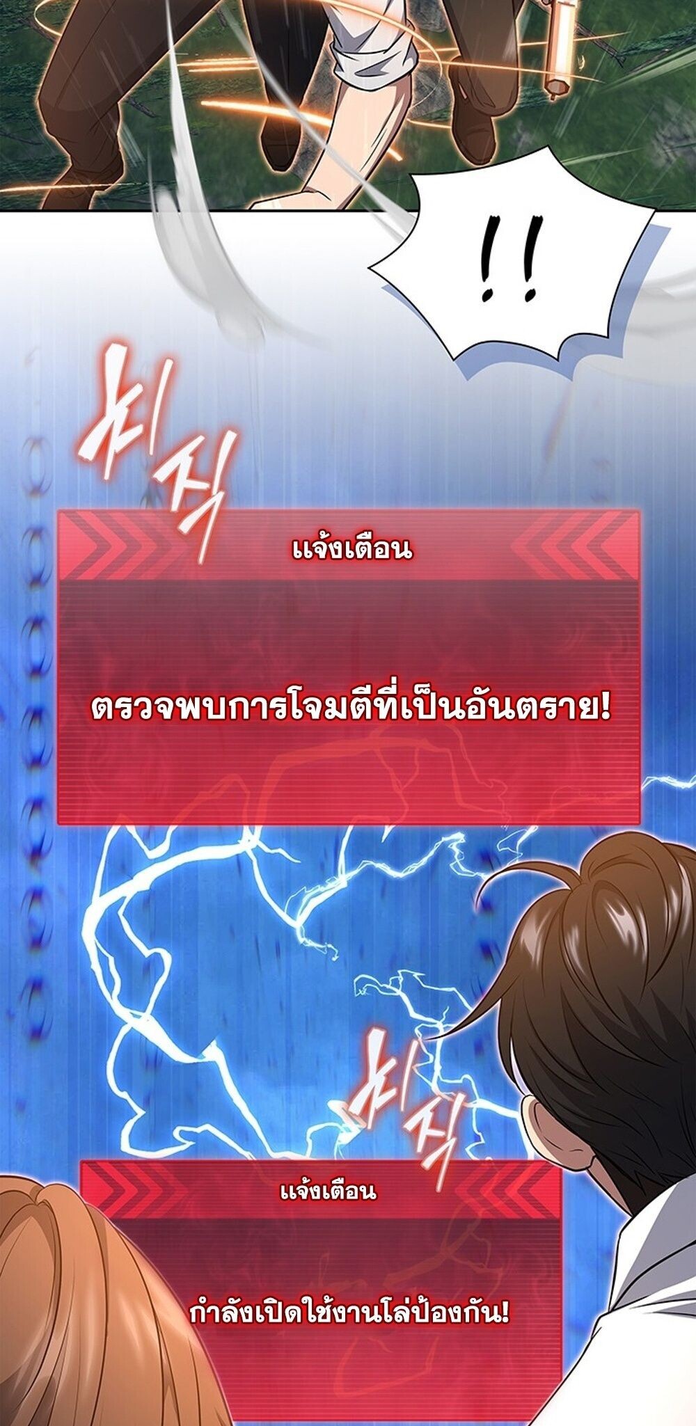 How to Survive Restructuring วิธีเอาตัวรอดจากการปรับโครงสร้าง ตอนที่ 60 หน้า 17