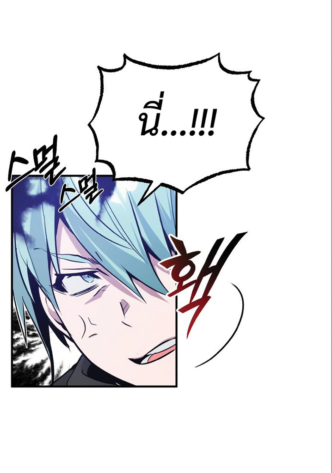 The Dark Magician Transmigrates After 66666 Years ตอนที่ 6 หน้า 17