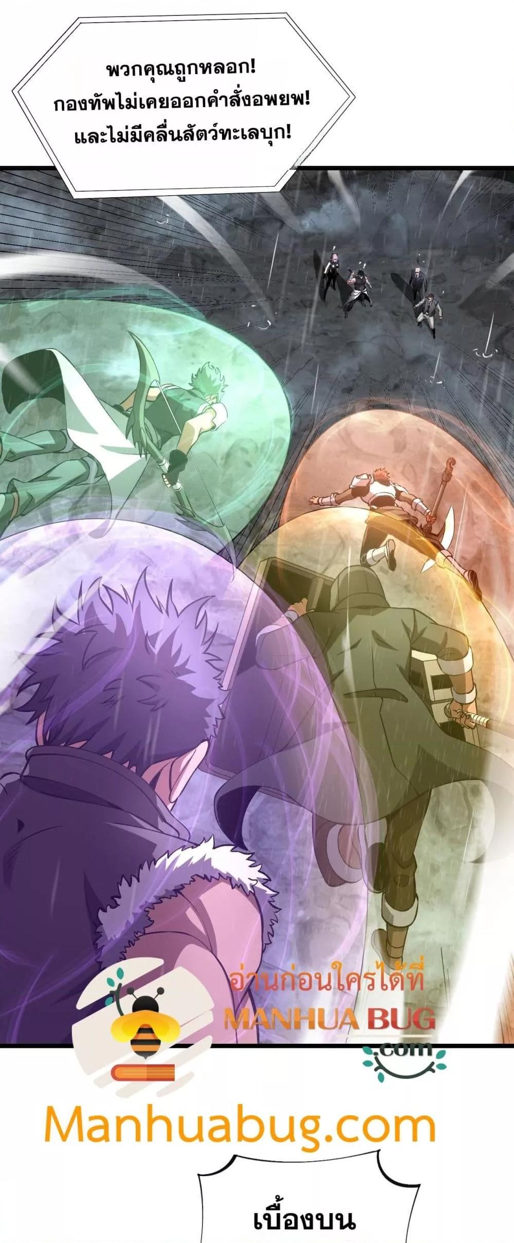 Doomsday Sword God เทพดาบวันสิ้นโลก ตอนที่ 60 หน้า 17