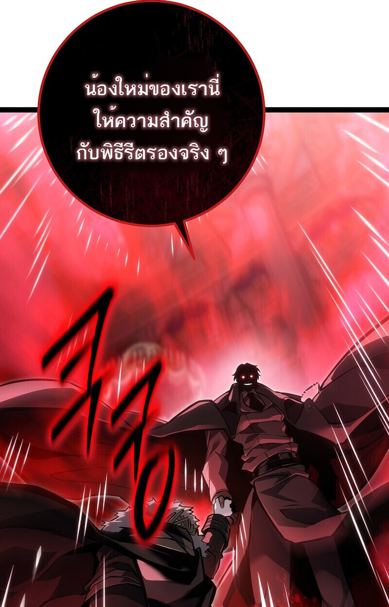 Regressing as the Reincarnated Bastard of the Sword Clan ตอนที่ 60 หน้า 170