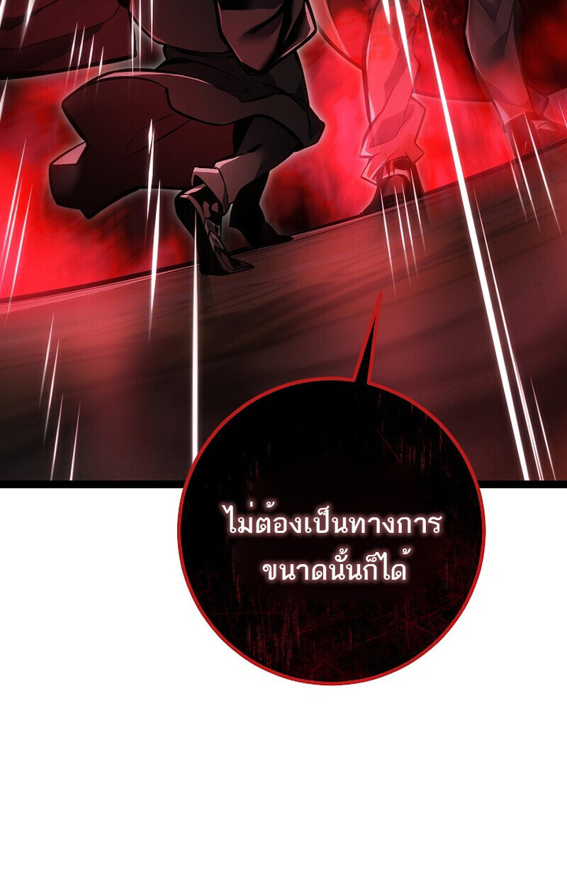 Regressing as the Reincarnated Bastard of the Sword Clan ตอนที่ 60 หน้า 171
