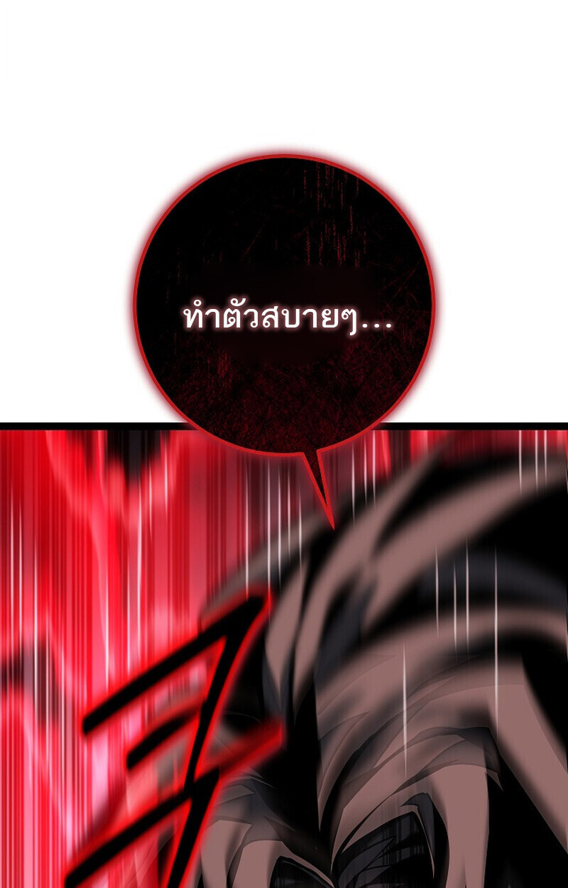 Regressing as the Reincarnated Bastard of the Sword Clan ตอนที่ 60 หน้า 172