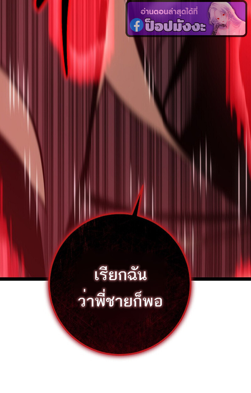 Regressing as the Reincarnated Bastard of the Sword Clan ตอนที่ 60 หน้า 174