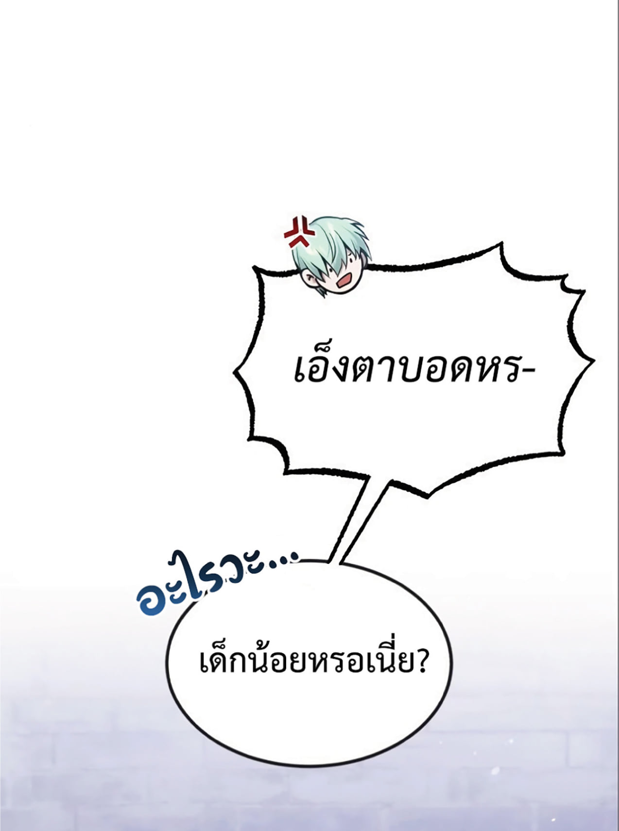 The Dark Magician Transmigrates After 66666 Years ตอนที่ 6 หน้า 18