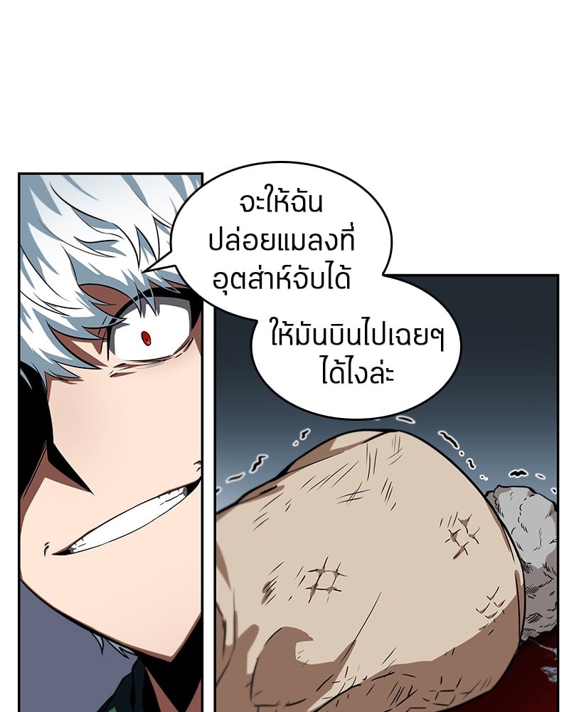 Omniscient Reader อ่านชะตาวันสิ้นโลก ตอนที่ 6 หน้า 18