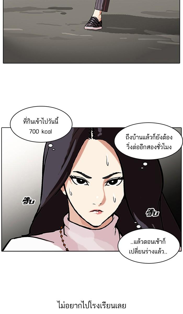 Lookism ตอนที่ 60 18