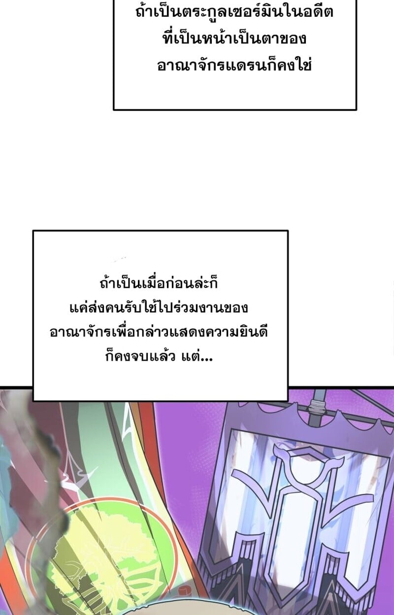 Player of a Fallen Noble Family ตอนที่ 6 18