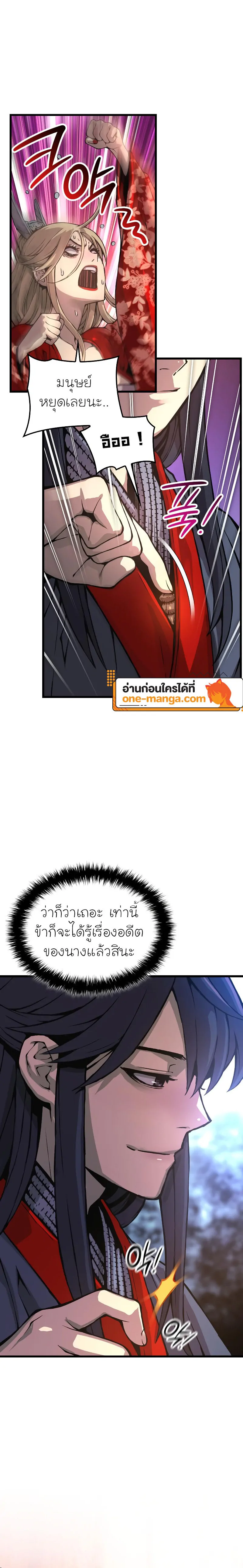 Myst Might Mayhem ตอนที่ 60 หน้า 18