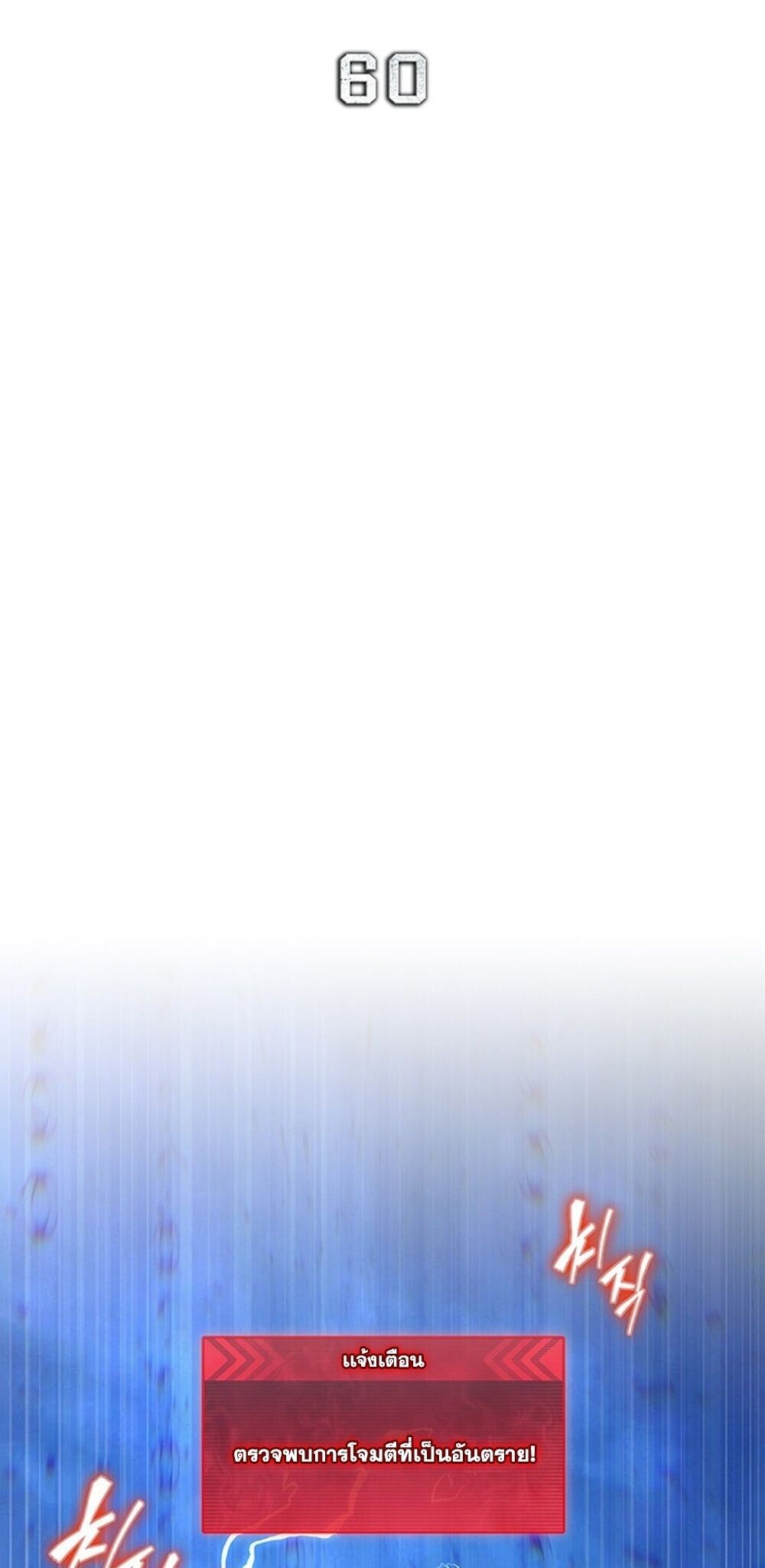 How to Survive Restructuring วิธีเอาตัวรอดจากการปรับโครงสร้าง ตอนที่ 60 หน้า 19