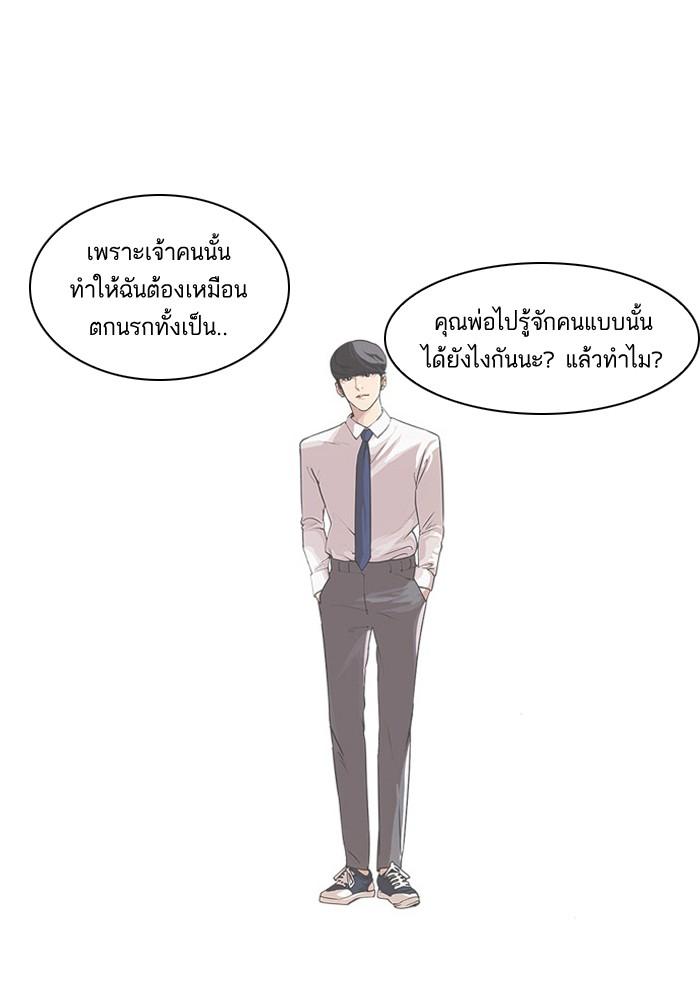 Lookism ตอนที่ 60 19