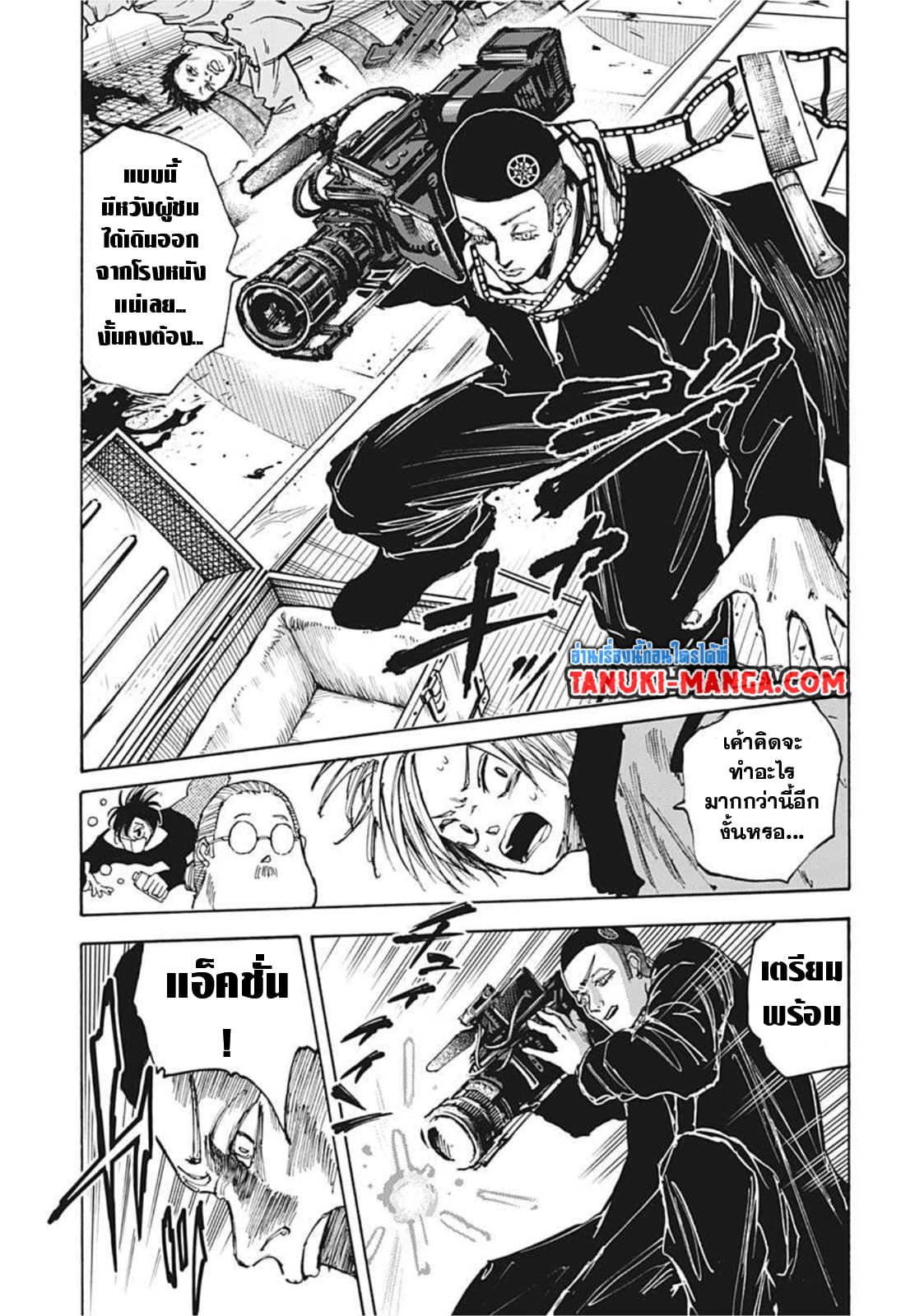 Sakamoto Days ตอนที่ 60 หน้า 19