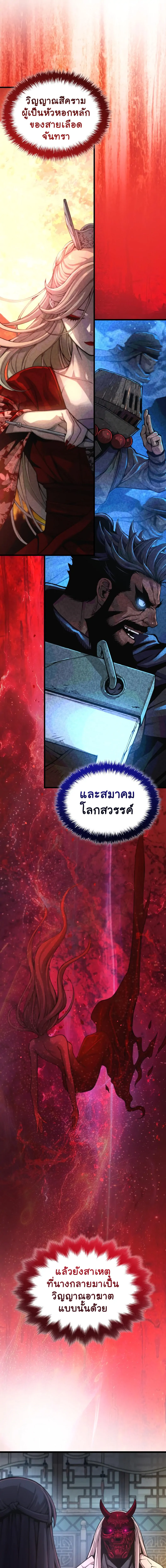 Myst Might Mayhem ตอนที่ 60 หน้า 19