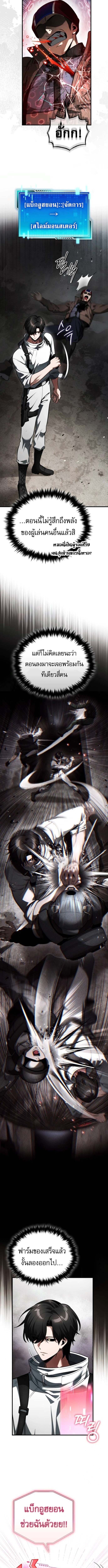 Echoes of the Reverse Planet ตอนที่ 6 2