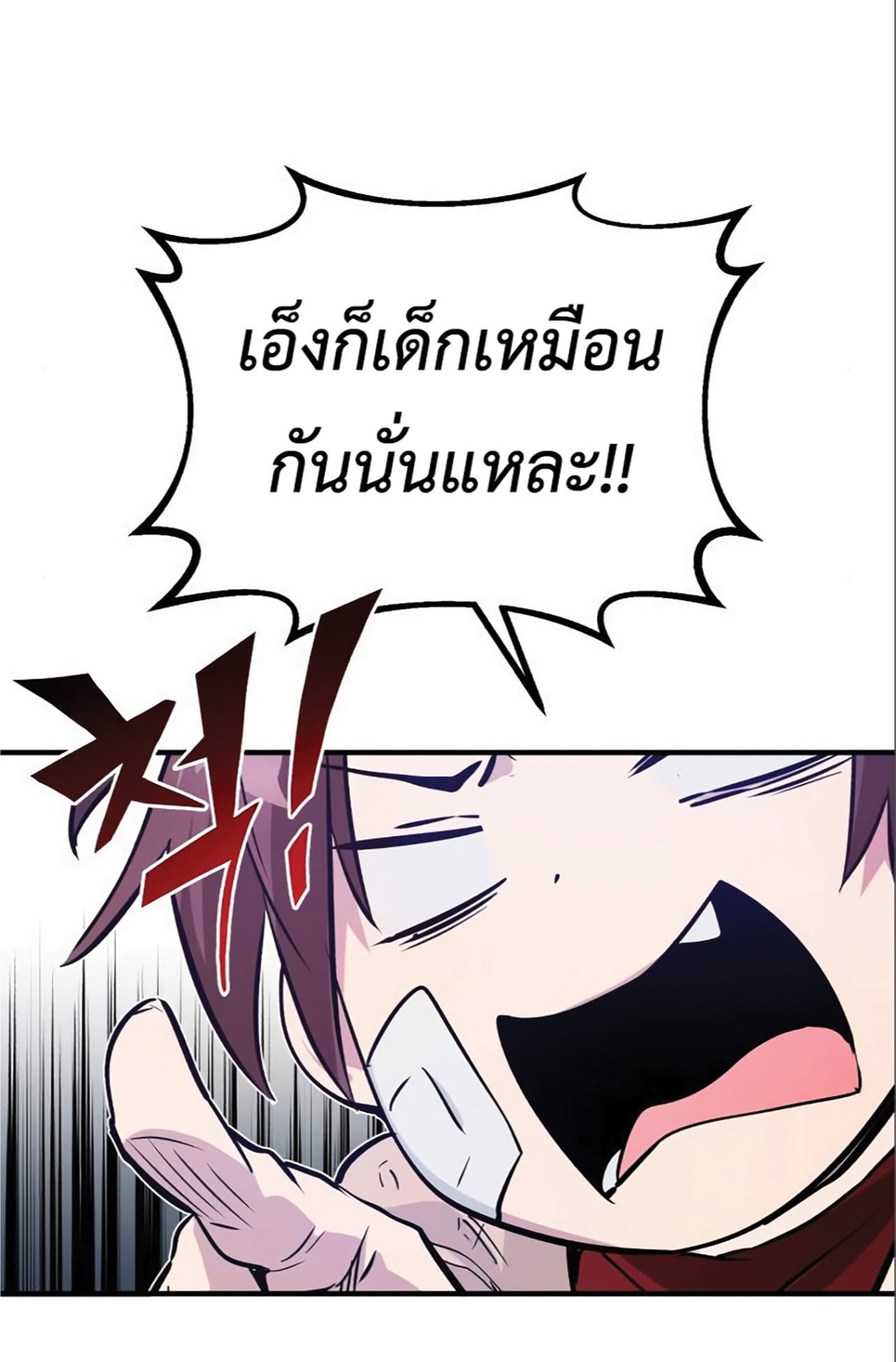 The Dark Magician Transmigrates After 66666 Years ตอนที่ 6 หน้า 20