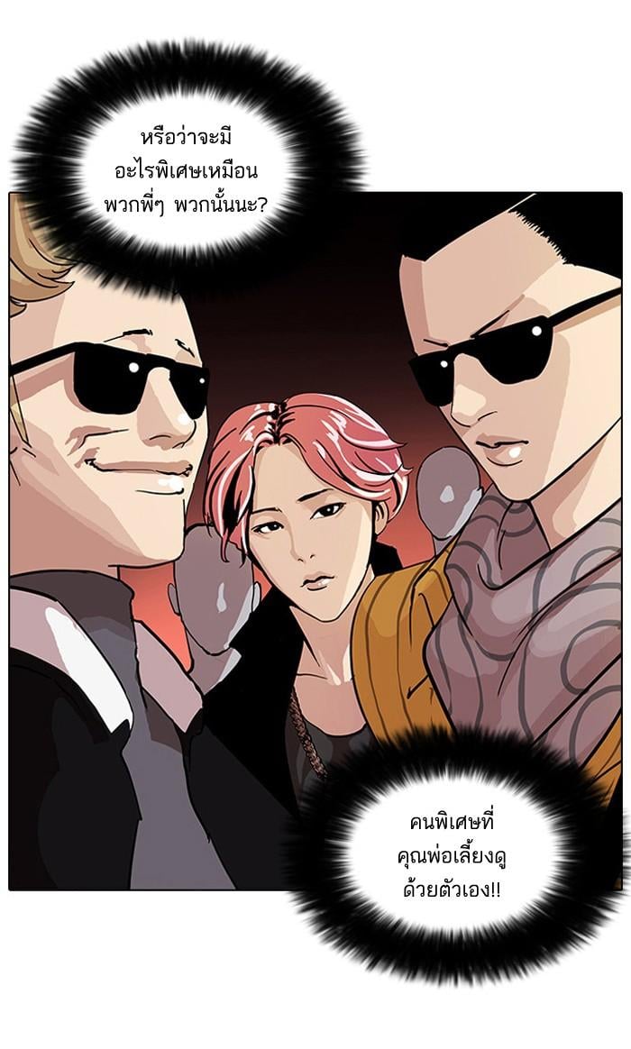 Lookism ตอนที่ 60 20