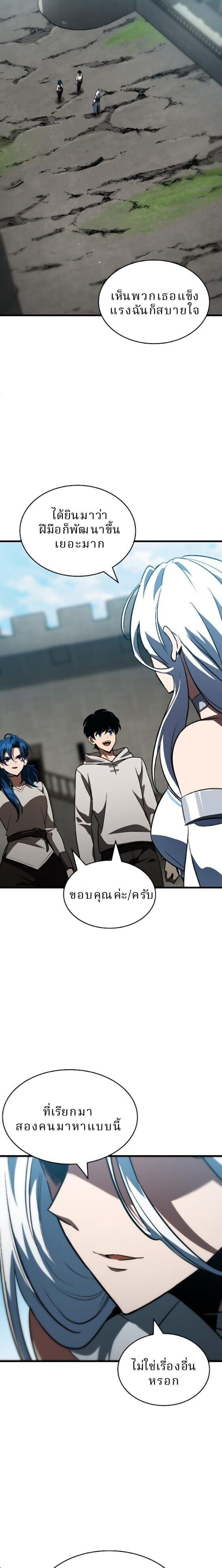 Valhalla Saga ตอนที่ 60 20