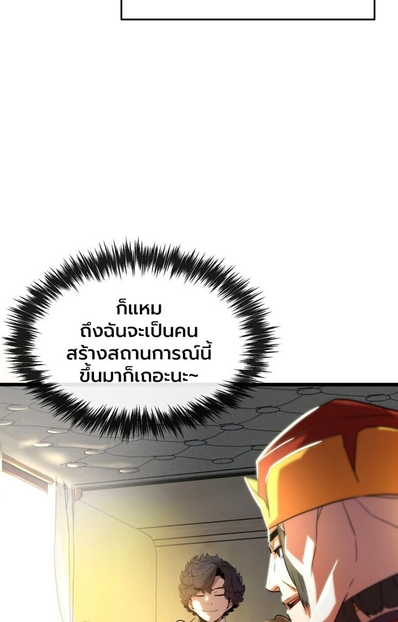 Player of a Fallen Noble Family ตอนที่ 6 20