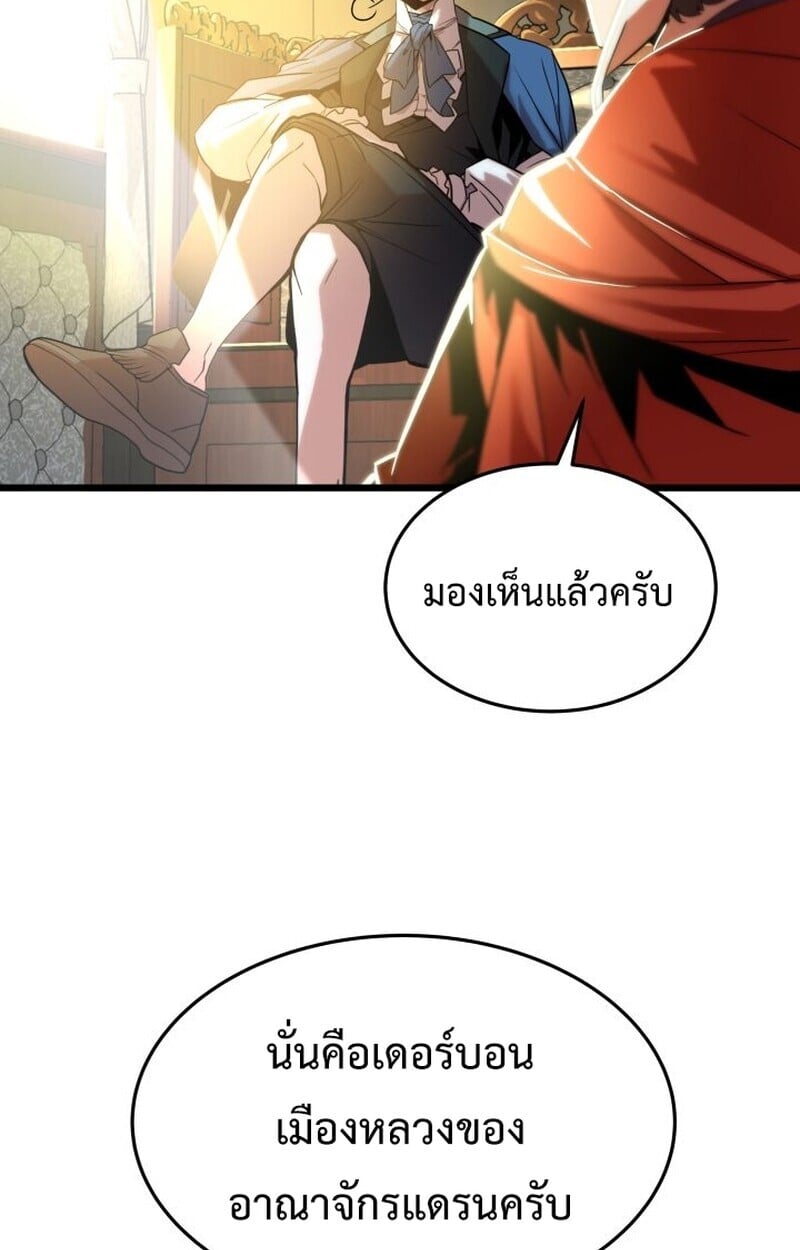 Player of a Fallen Noble Family ตอนที่ 6 21
