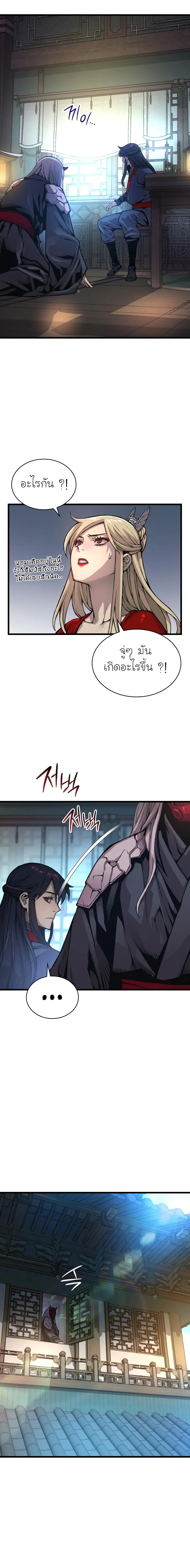 Myst Might Mayhem ตอนที่ 60 หน้า 21