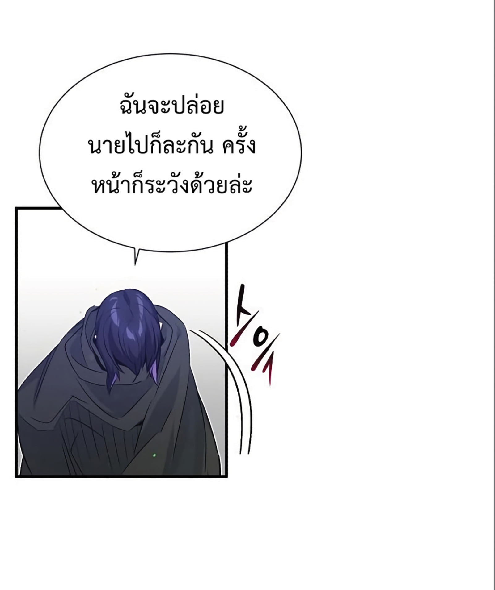 The Dark Magician Transmigrates After 66666 Years ตอนที่ 6 หน้า 22