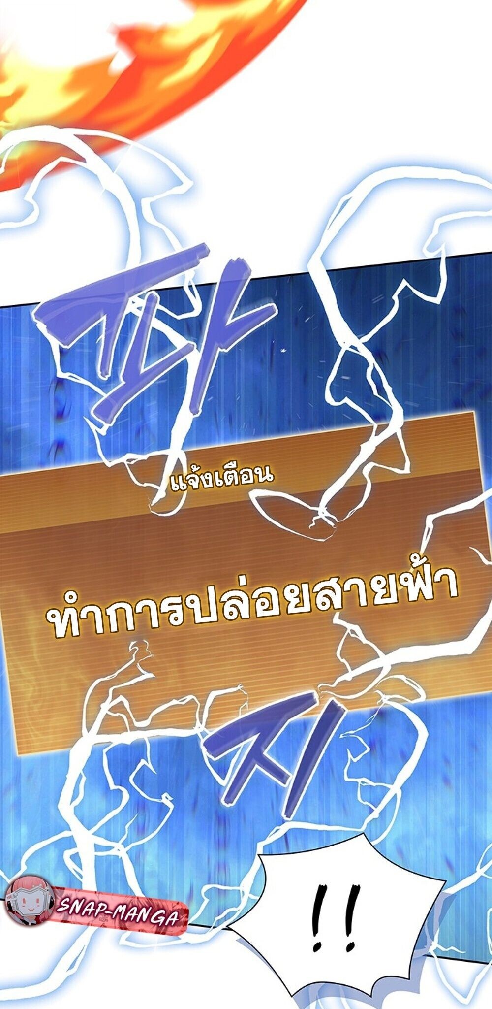 How to Survive Restructuring วิธีเอาตัวรอดจากการปรับโครงสร้าง ตอนที่ 60 หน้า 23