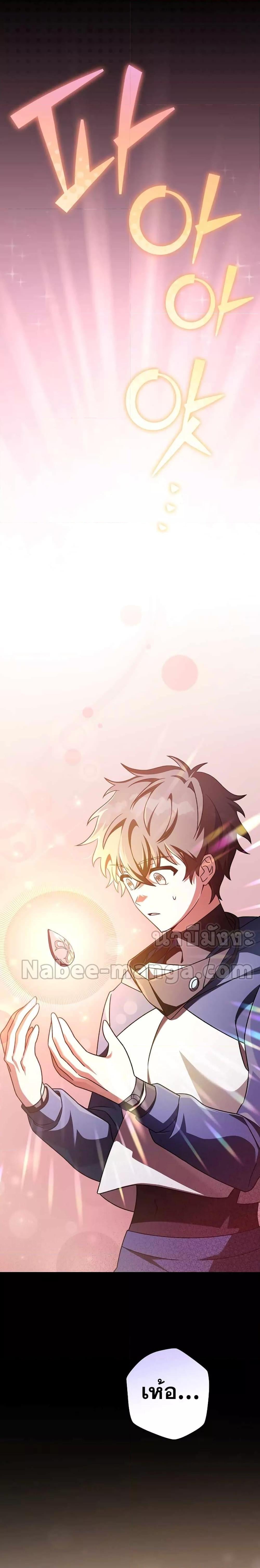 The Novel’s Extra (Remake) ตอนที่ 60 หน้า 23