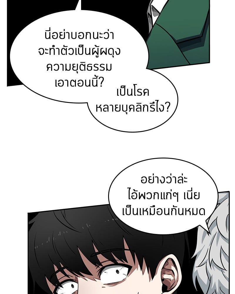 Omniscient Reader อ่านชะตาวันสิ้นโลก ตอนที่ 6 หน้า 23