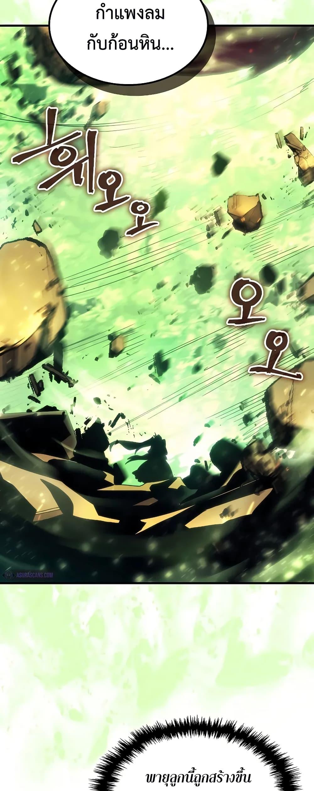 Mr Devourer Please Act Like a Final Boss ทำตัวให้สมกับเป็นมอนสเตอร์บอสหน่อยสิ คุณสวอลโลว์! ตอนที่ 60 หน้า 23