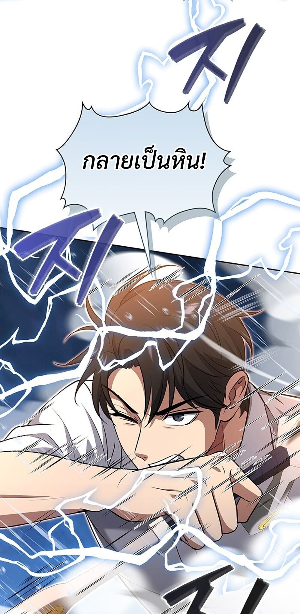 How to Survive Restructuring วิธีเอาตัวรอดจากการปรับโครงสร้าง ตอนที่ 60 หน้า 24