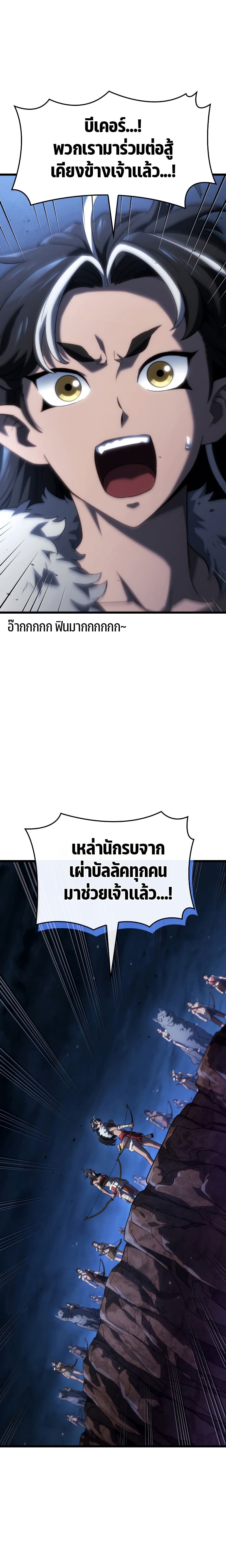 Revenge of the Iron-Blooded Sword Hound ตอนที่ 60 หน้า 24