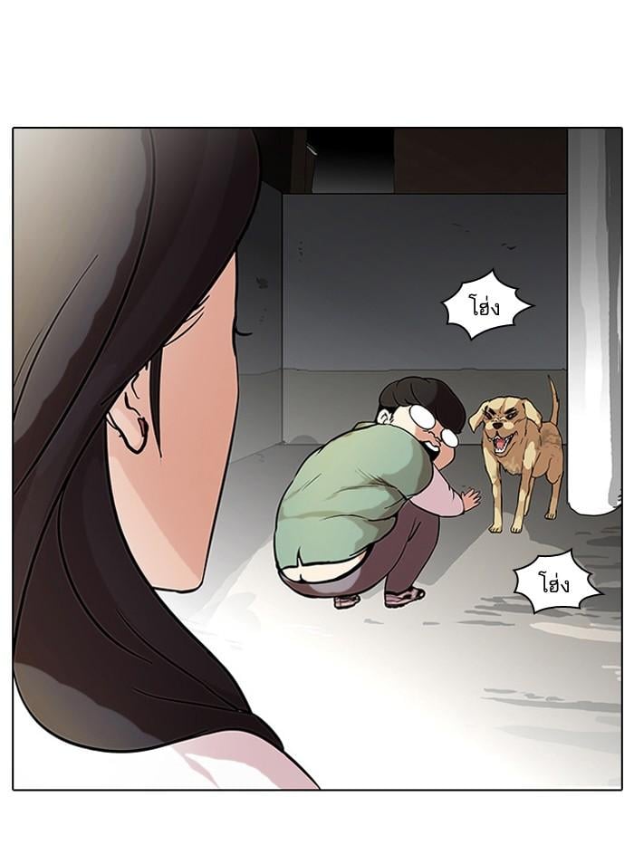 Lookism ตอนที่ 60 24