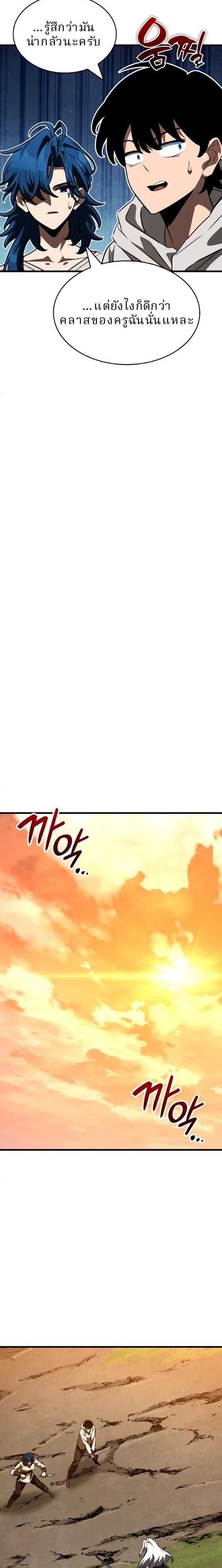 Valhalla Saga ตอนที่ 60 24