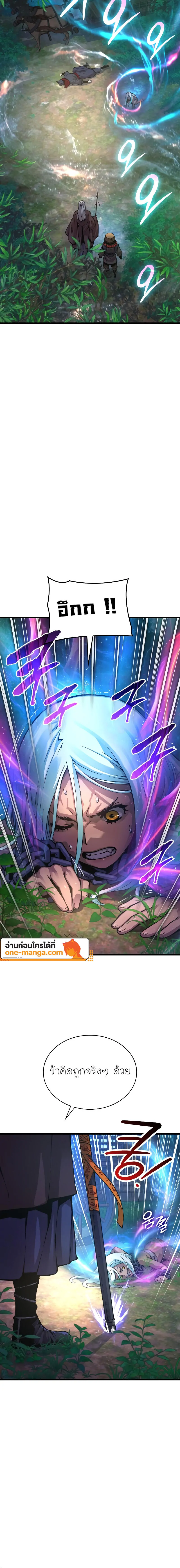 Myst Might Mayhem ตอนที่ 60 หน้า 24