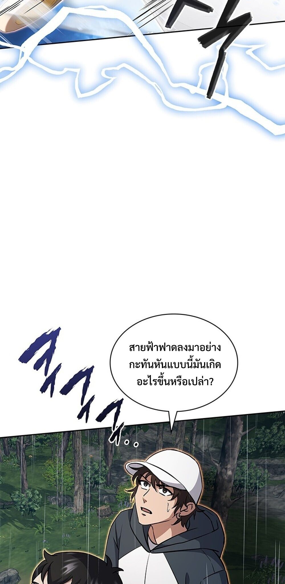 How to Survive Restructuring วิธีเอาตัวรอดจากการปรับโครงสร้าง ตอนที่ 60 หน้า 25