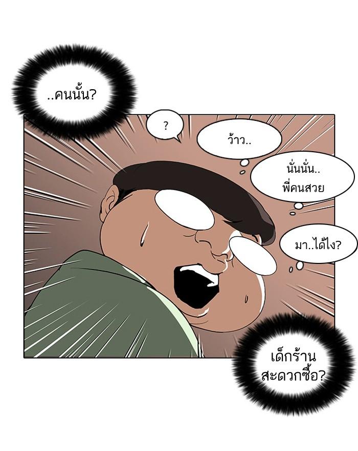 Lookism ตอนที่ 60 25