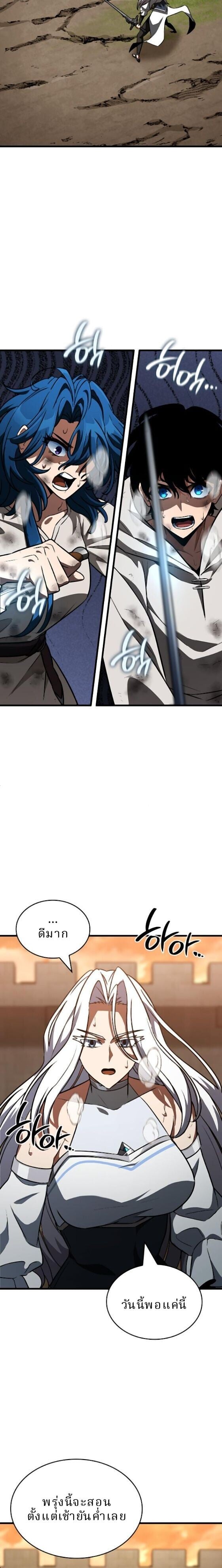 Valhalla Saga ตอนที่ 60 25