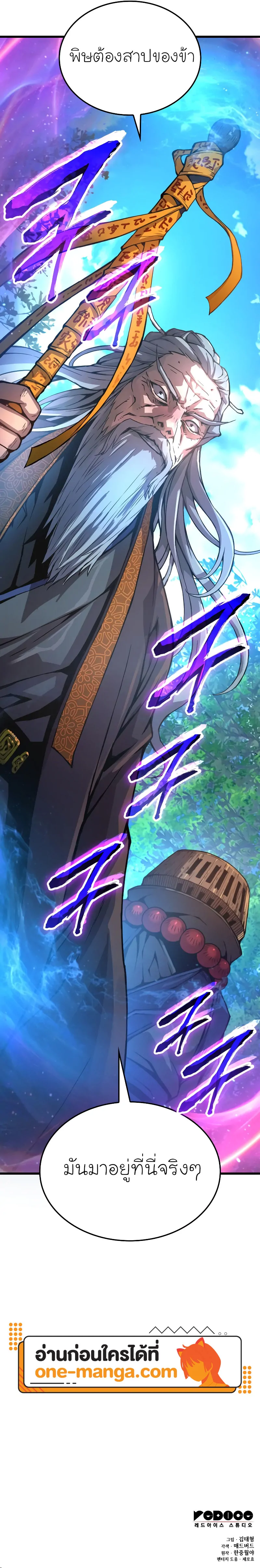 Myst Might Mayhem ตอนที่ 60 หน้า 25
