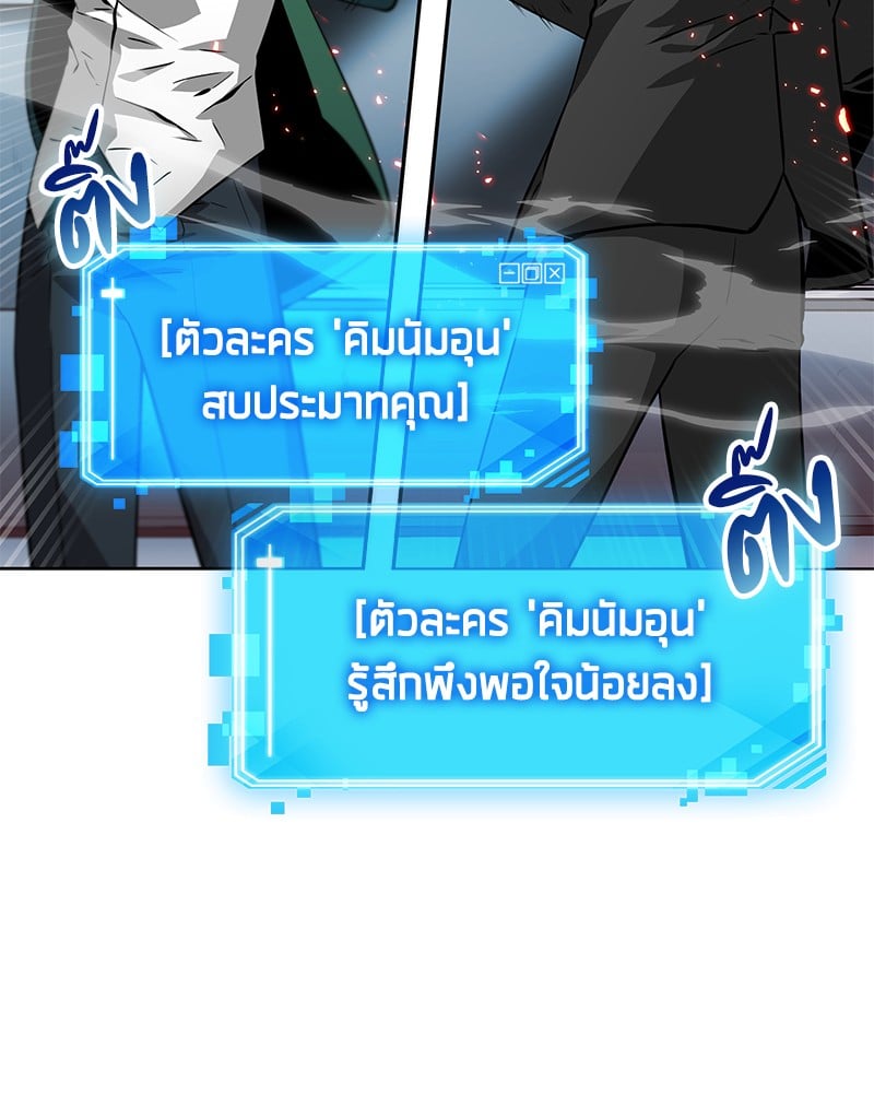 Omniscient Reader อ่านชะตาวันสิ้นโลก ตอนที่ 6 หน้า 26