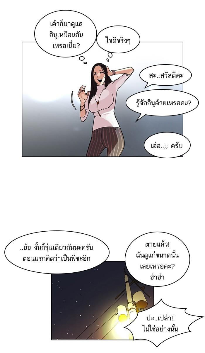Lookism ตอนที่ 60 26